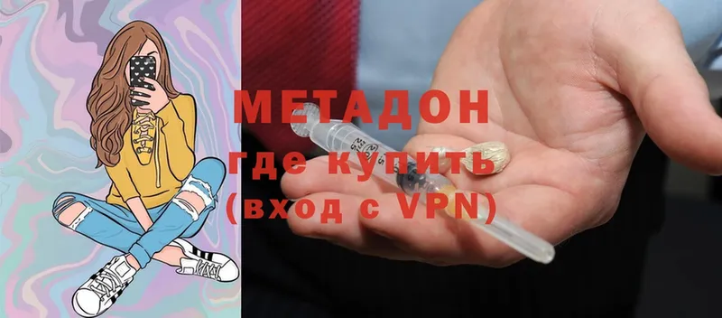 МЕТАДОН methadone  Порхов 