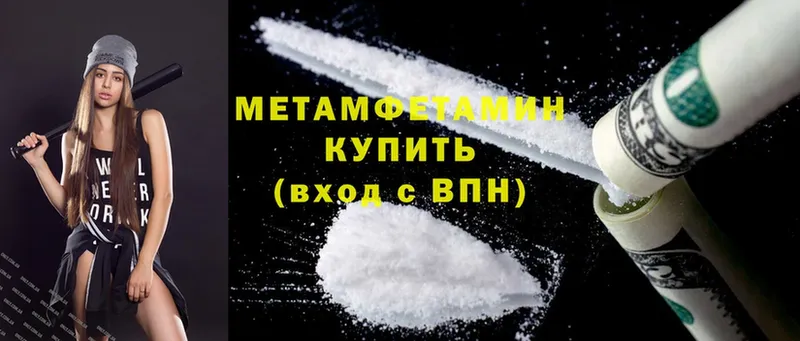 закладки  гидра рабочий сайт  Метамфетамин Methamphetamine  Порхов 